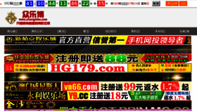 What Hotel-cn.com website looked like in 2016 (7 years ago)