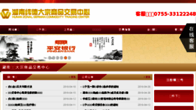What Hzh999.com website looked like in 2016 (7 years ago)