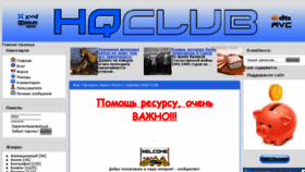 What Hqclub.net website looked like in 2016 (7 years ago)