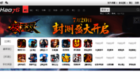 What Hao76.com website looked like in 2016 (7 years ago)