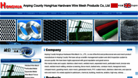 What Honghuawiremesh.com website looked like in 2016 (7 years ago)