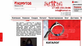 What Homut.ru website looked like in 2016 (7 years ago)