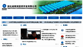 What Hubeicoal.com.cn website looked like in 2016 (7 years ago)