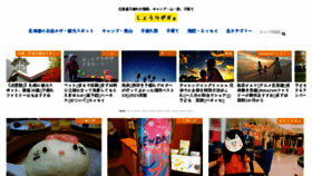 What Hokkaido-child.com website looked like in 2016 (7 years ago)