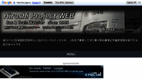 What Hiroshi-project.jp website looked like in 2016 (7 years ago)