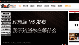 What Huyouxiong.com website looked like in 2016 (7 years ago)