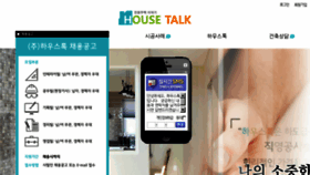 What House-talk.co.kr website looked like in 2016 (7 years ago)