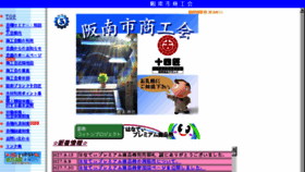 What Hannan-sci.jp website looked like in 2016 (7 years ago)