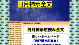 What Heiwatori.com website looked like in 2016 (7 years ago)