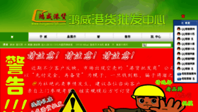 What Hongwei0769.com website looked like in 2016 (7 years ago)