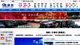 What Hainanok.net website looked like in 2016 (7 years ago)