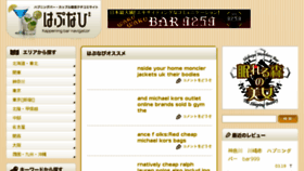 What Hapunavi.com website looked like in 2016 (7 years ago)