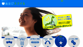 What Hanarabi-smile.jp website looked like in 2016 (7 years ago)