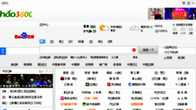 What Hao3600.cn website looked like in 2016 (9 years ago)