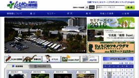 What Hitohaku.jp website looked like in 2016 (8 years ago)