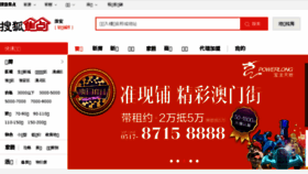 What Huaian.focus.cn website looked like in 2016 (7 years ago)