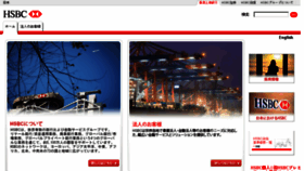 What Hsbc.co.jp website looked like in 2016 (7 years ago)