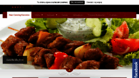 What Halocatering.com website looked like in 2016 (7 years ago)