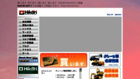 What Hikarisangyo.co.jp website looked like in 2016 (7 years ago)