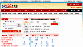 What Hnbaihua.com website looked like in 2016 (7 years ago)