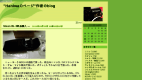 What Haniwa.asablo.jp website looked like in 2016 (7 years ago)
