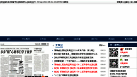 What Haedu.net.cn website looked like in 2016 (7 years ago)