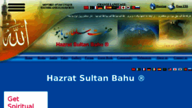 What Hazratsultanbahu.com website looked like in 2016 (7 years ago)