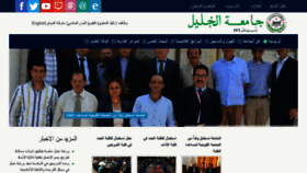 What Hebron.edu website looked like in 2016 (9 years ago)