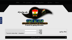 What H4kurd.com website looked like in 2016 (7 years ago)