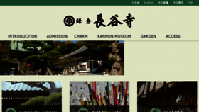 What Hasedera.jp website looked like in 2016 (7 years ago)