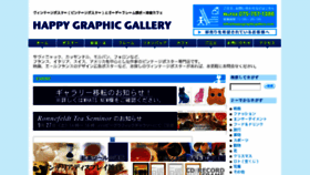 What Happygraphicgallery.com website looked like in 2016 (7 years ago)