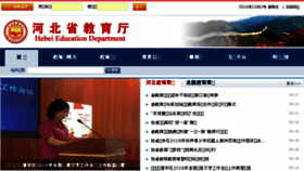 What Hee.gov.cn website looked like in 2016 (7 years ago)
