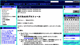 What Hagurese.net website looked like in 2016 (7 years ago)