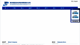 What Hjgdkj.com.cn website looked like in 2016 (7 years ago)