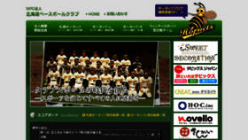 What Hornets.jp website looked like in 2016 (7 years ago)
