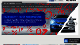 What Hyundai-irbis.ru website looked like in 2016 (7 years ago)