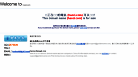 What Haozi.com website looked like in 2016 (7 years ago)