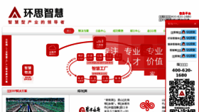 What Huansi.net website looked like in 2016 (7 years ago)