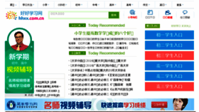 What Hhxx.com.cn website looked like in 2016 (7 years ago)