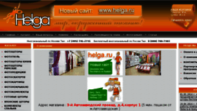 What Helgatextil.ru website looked like in 2016 (7 years ago)