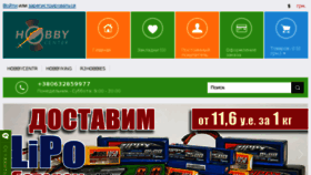 What Hobbycentr.com.ua website looked like in 2016 (7 years ago)