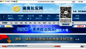 What Hnzf.gov.cn website looked like in 2016 (7 years ago)