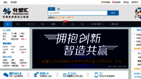 What Huasuhui.com website looked like in 2016 (7 years ago)