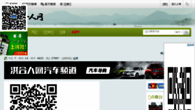 What Honghe365.com website looked like in 2016 (7 years ago)