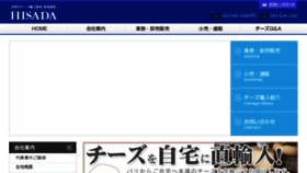 What Hisada.biz website looked like in 2016 (7 years ago)