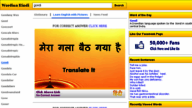 What Hindi.wordinn.com website looked like in 2016 (7 years ago)