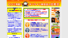 What Hikakuou.net website looked like in 2016 (7 years ago)
