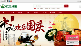 What Huifenglvyuan.com website looked like in 2016 (7 years ago)