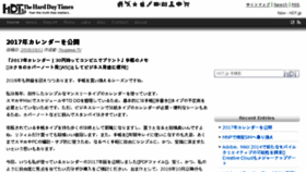 What Hdt.jp website looked like in 2016 (7 years ago)