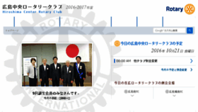What Hcrc.jp website looked like in 2016 (7 years ago)
